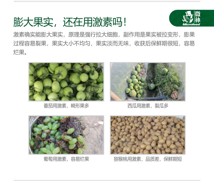 微補(bǔ)全力鉀