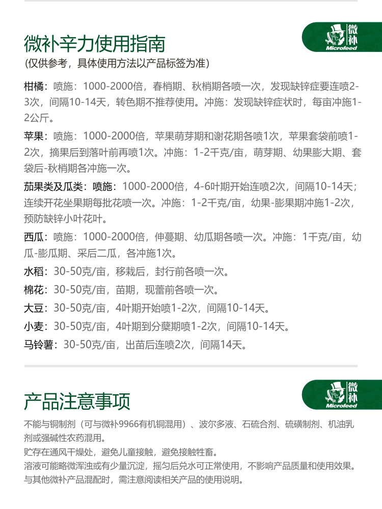 微補(bǔ)辛力